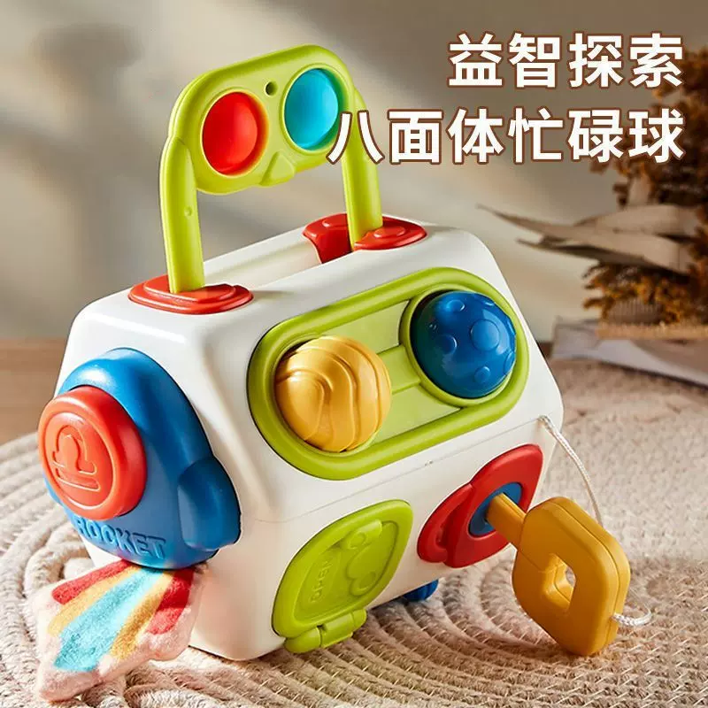 跨境婴儿八面体忙碌球宝宝益智玩具一岁玩具蒙氏早教多功能手抓球