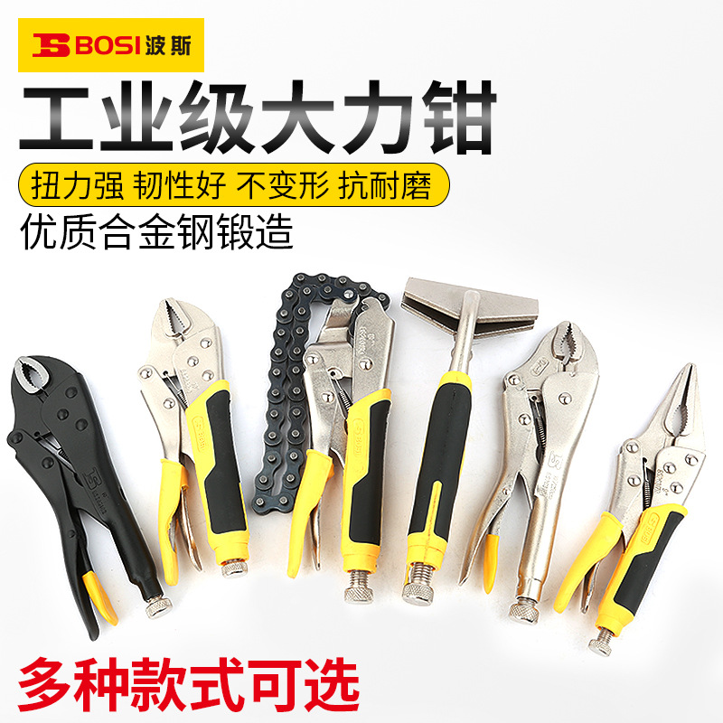 波斯圆口平口链条扁嘴C型D型尖口快速鱼嘴加力固定夹持 大力钳