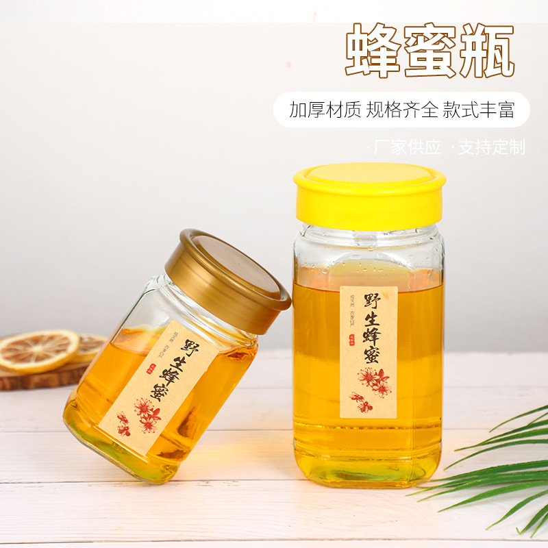 现货供应方形蜂蜜瓶多种规格密封玻璃瓶多功能储物瓶果酱瓶