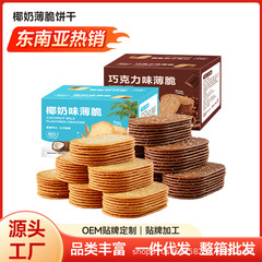 【特価】ココナッツミルクのクラッカー全箱朝食の砂糖粒のイチゴのチョコレートのパンケーキのお菓子は安くて量が多いです。