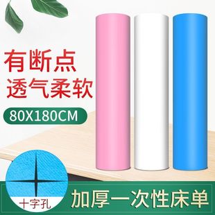 Beauty Salon Disposable Bed Sheets Roll Massage Non-Woven Mattress Bed Sheets Cross Opening Oil-Proof and Waterproof Thickeneded Changli