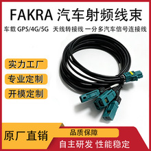FAKRA �ĺ�һ܇�d�쾀�D�Ӿ� ��܇ GPS/4G/5G ���lͬ�S�B�Ӿ�