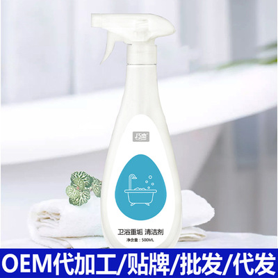 巧杰卫浴除垢剂浴室厕所水垢清洁剂玻璃瓷砖防护批发|ms