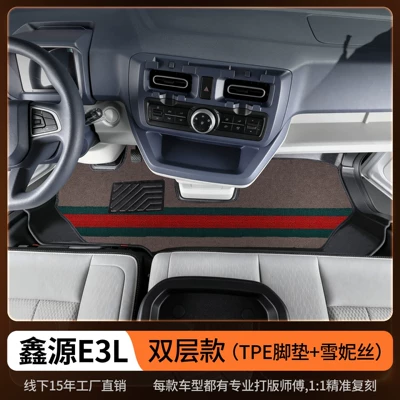 Trunk Mat Passenger TPE — Ayaqaltılar (Kovriklər) - double-layer-front-row-tpe-floor-mats-coffee-colored-striped-chenille