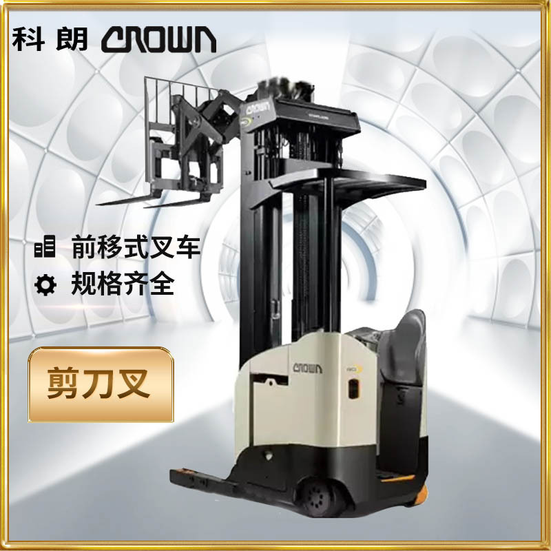 科朗双伸位双层货架应用剪刀叉前移式叉车 窄巷道高位电动堆垛车
