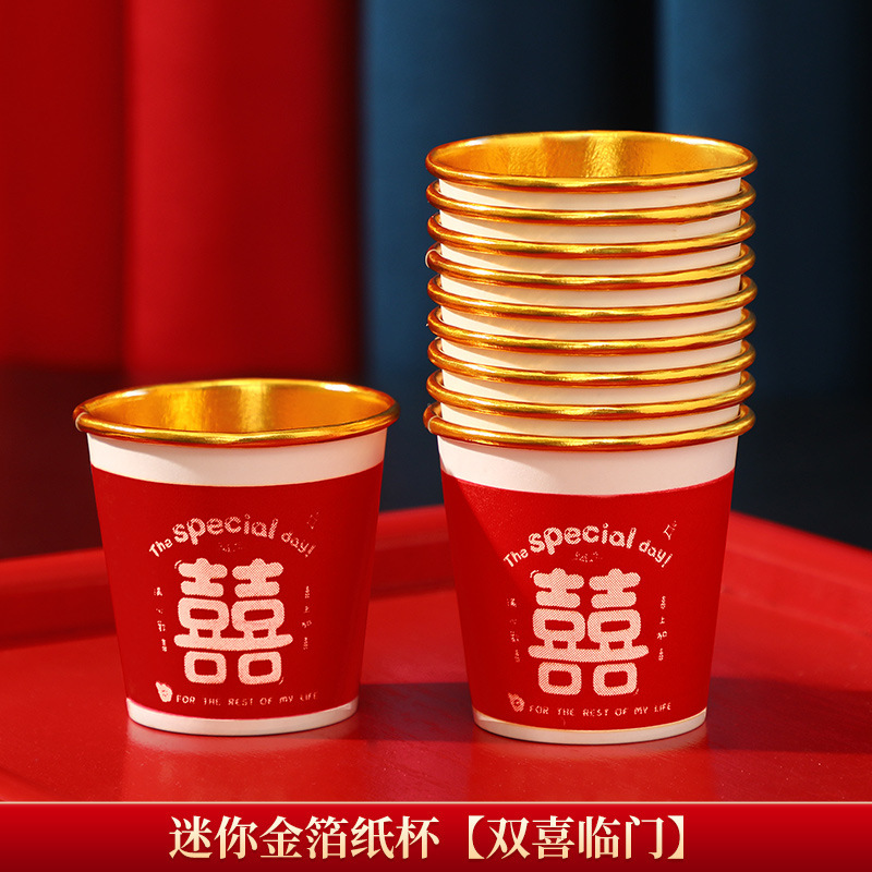结婚一次性纸杯加厚喜杯子小号50ml婚宴红色金箔敬酒杯婚礼专用|undefined