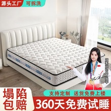 可拆洗席梦思独立弹簧床垫1.5x2.0米1.8乳胶椰棕软硬家用20cm静音