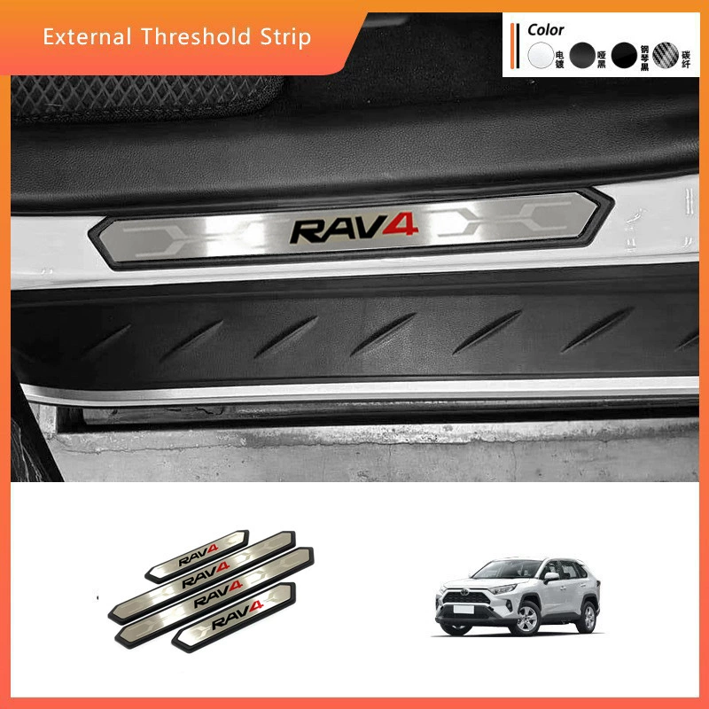 Подходит для новых накладок на порог Toyota RAV4 Rongfang 20-24, педалей приветствия, защиты от царапин, модифицированного украшения.