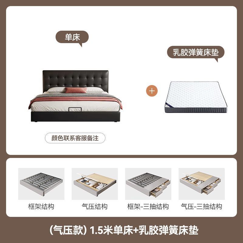 인기 가죽 침대 + 5D 라텍스 매트리스 + 공기압 구조