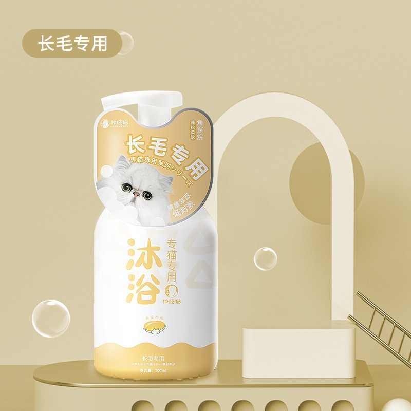 猫専用ペット入浴剤ぬいぐるみ青猫子猫抗菌消臭清潔留香入浴剤|undefined