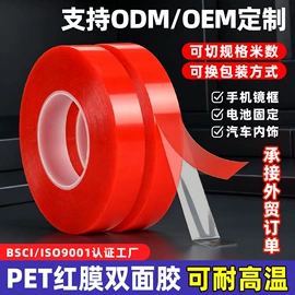 封装打包胶带;办公用品胶带;工业产品胶带