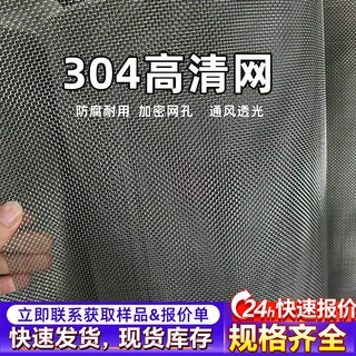 304金刚纱窗网窗户防蚊窗纱网加厚加密家用防鼠猫防虫金刚网整卷