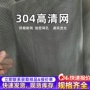 防虫家用加密加厚窗户