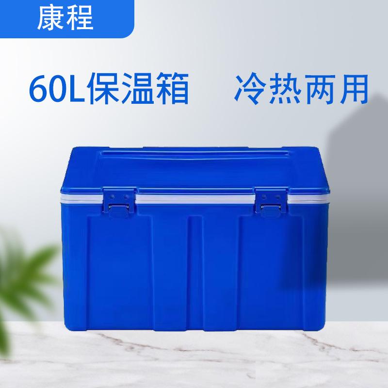 Incubadora engrosada al aire libre de 60 litros Incubadora para llevar para acampar