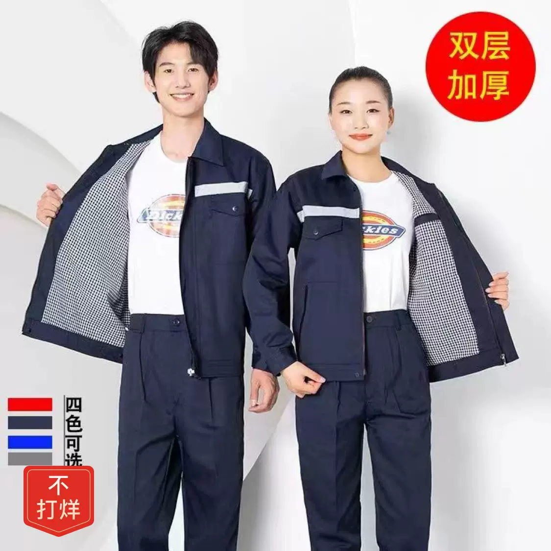 【48小时发货】秋冬款双层工作服套装男加厚耐磨外套工地汽修车间