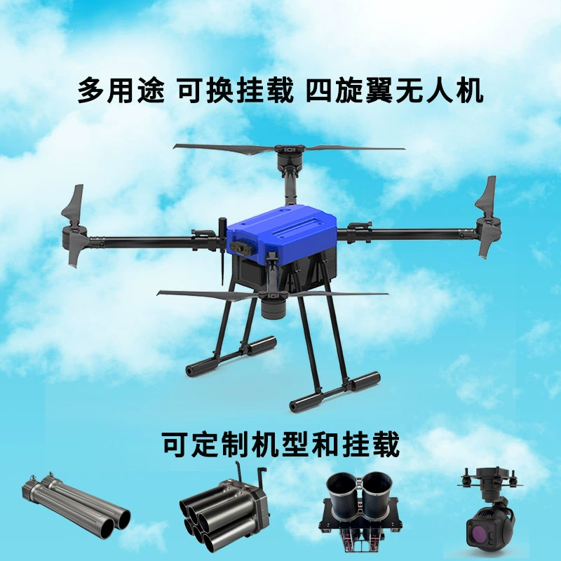 HUANYU ARI Четырехроторный многоцелевой беспилотный летательный аппарат с взаимозаменяемым креплением для экстренного осмотра D1200