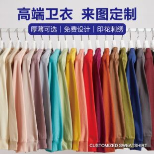 Autumn and Winter Heavy Loose Sweatshirt Custom Logo Work Clothes Team Clothes Cross-border Hooded Sweatshirt Jacket Printed Embroidery