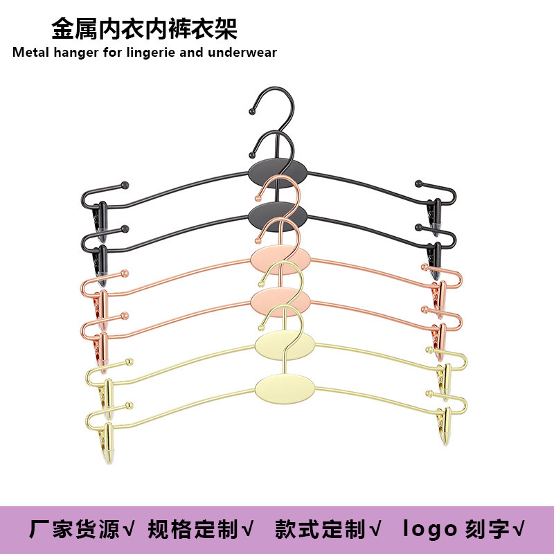 Metal Intimates Hanger Supply Clothing Store Intimates Rack Bra Rack Seamless Women's Intimates Clip with Engraved Logo