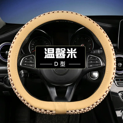 Steering wheel cover, Silk Breathable Anti-Slip Steering Wheel - d-shape-ice-silk-style-beige-ice-feeling-and-breathable-38cm