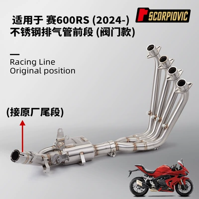 Motorcycle exhaust pipe pipe stainless steel high temperature