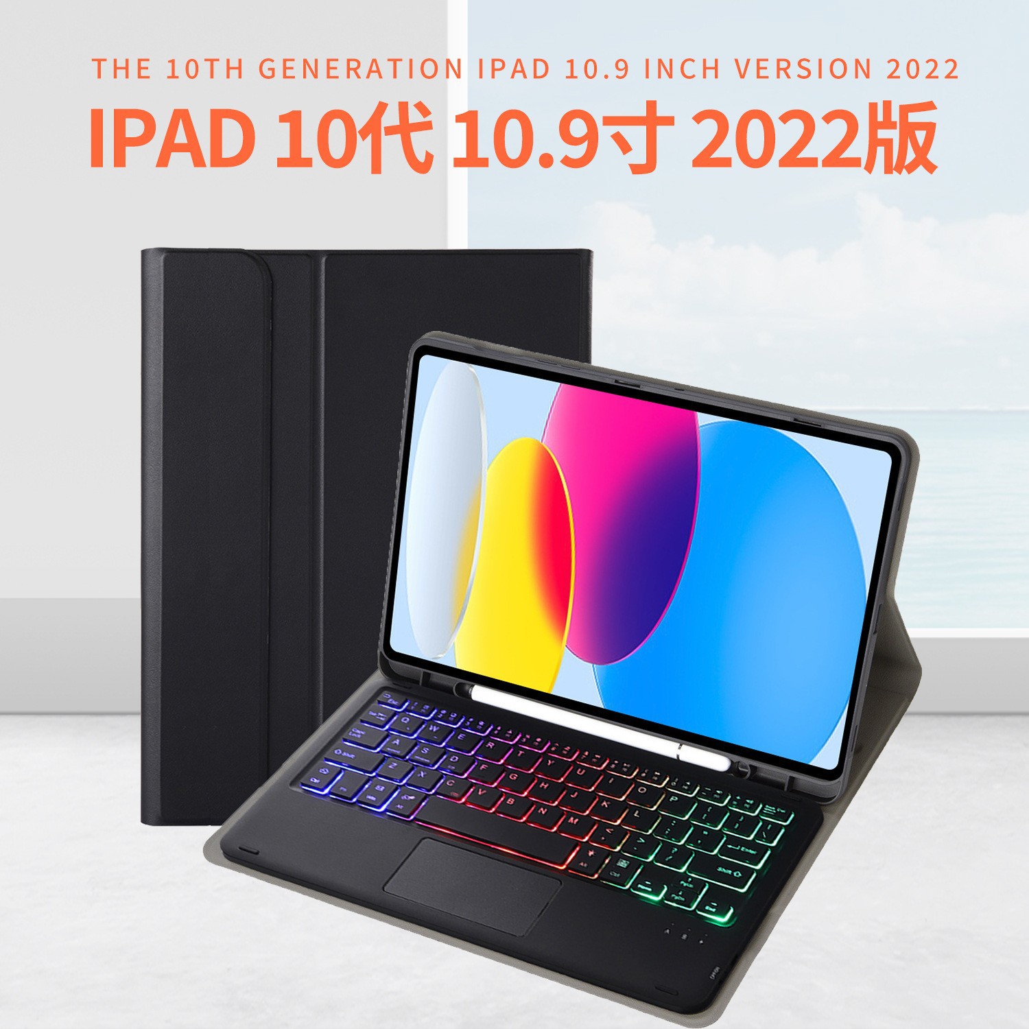 Suitable for ipad10 generation 10.9.7 flat leather case wireless keyboard Pro11 protective case ipad9 magnetic magic control