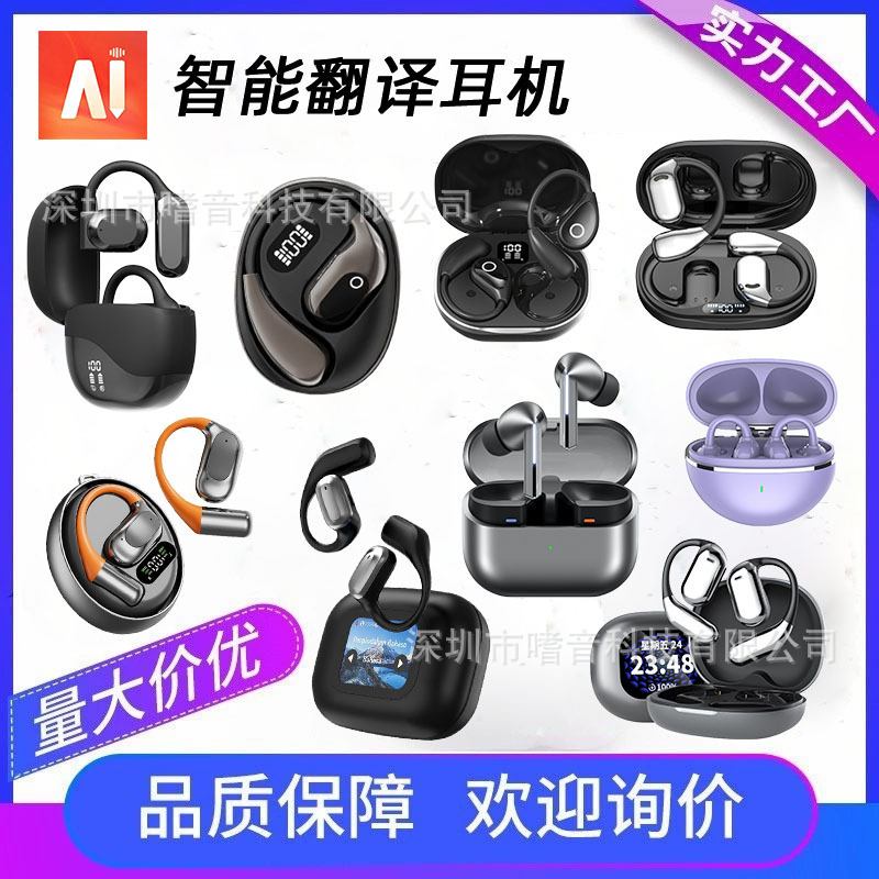 クロスボーダー爆型スマートAIイヤホンアマゾンTK熱売翻訳イヤホン無線OWS耳に入らないbluetoothイヤホン|undefined