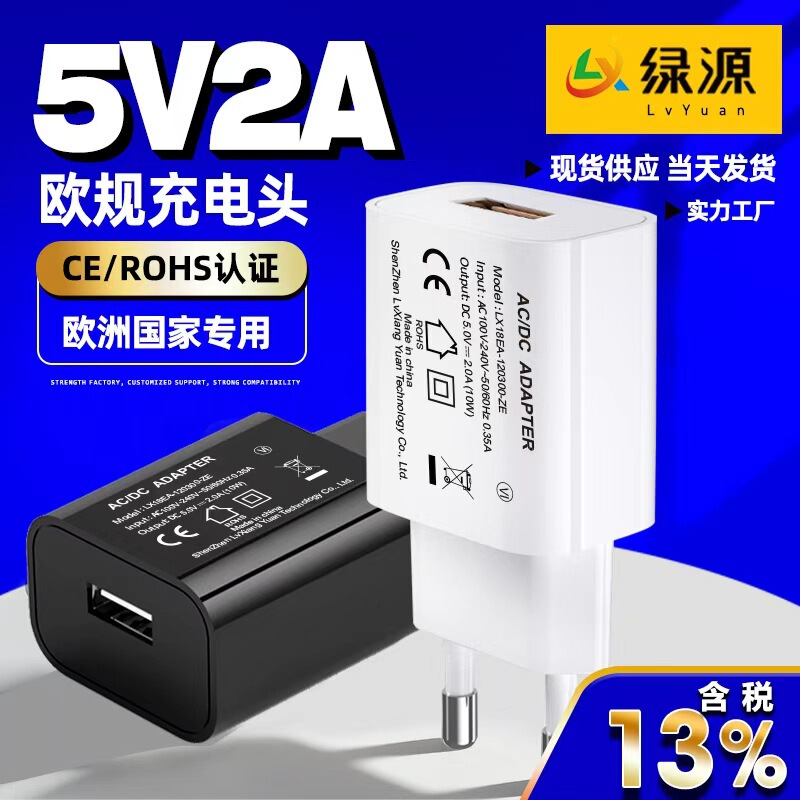 5V2A European Standard Ce/Rohs Certified Charger Suitable for Electric Toothbrushes, Led Lights, and Multi-Functional Power Adapters