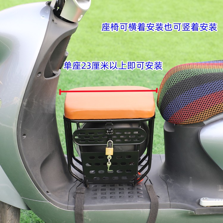 Suitable for Electric Vehicles, Child Seats, Baby Seats, Infant Seats, Electric Scooters, Motorcycle Front Seats, with Storage Space