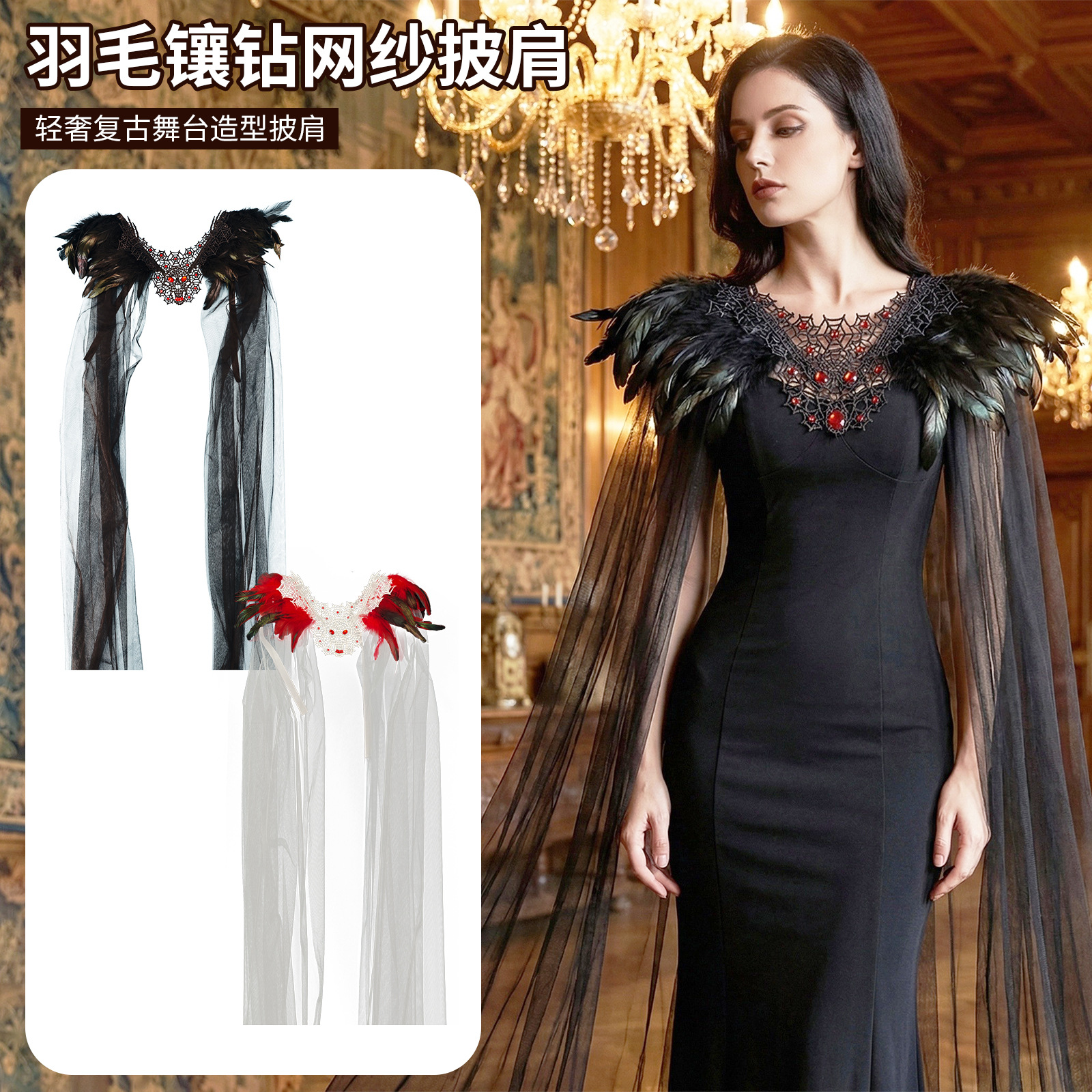 Halloween gótico diamante cráneo negro pluma malla capa vestido de fiesta