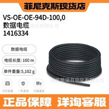�����˹VS-OE-OE-94D-100,0 - ���ݵ���1416334 ����12��