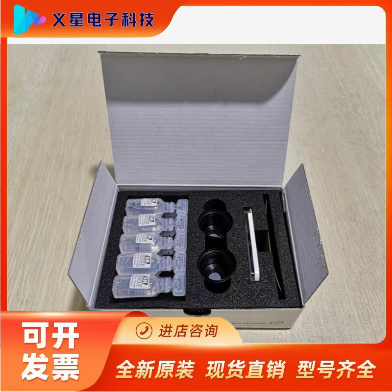 E+H COY31-Z溶解氧维护包，要求全新包装议价  核实库存