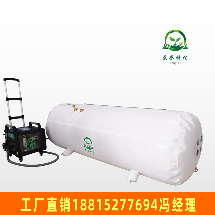 氧誉科技便携式可折叠软体氧舱  微压氧舱 非医用高压氧舱