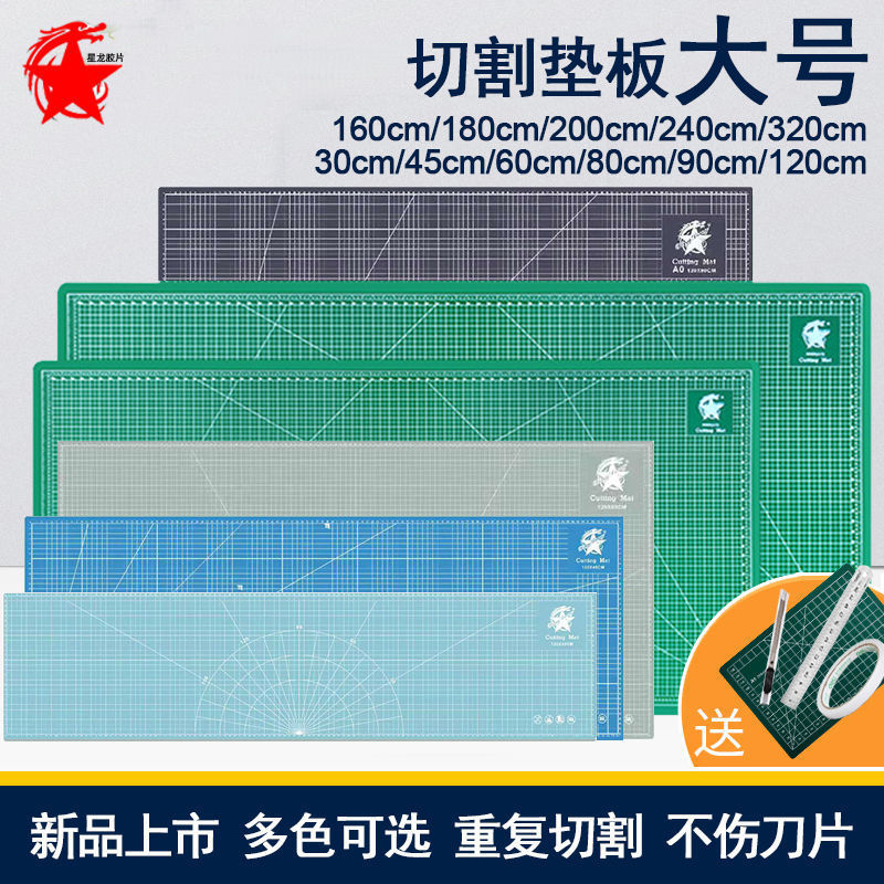 大号切割垫A0切割板广告垫板垫板A1美工垫2.4模型垫2米1.2米1萍润