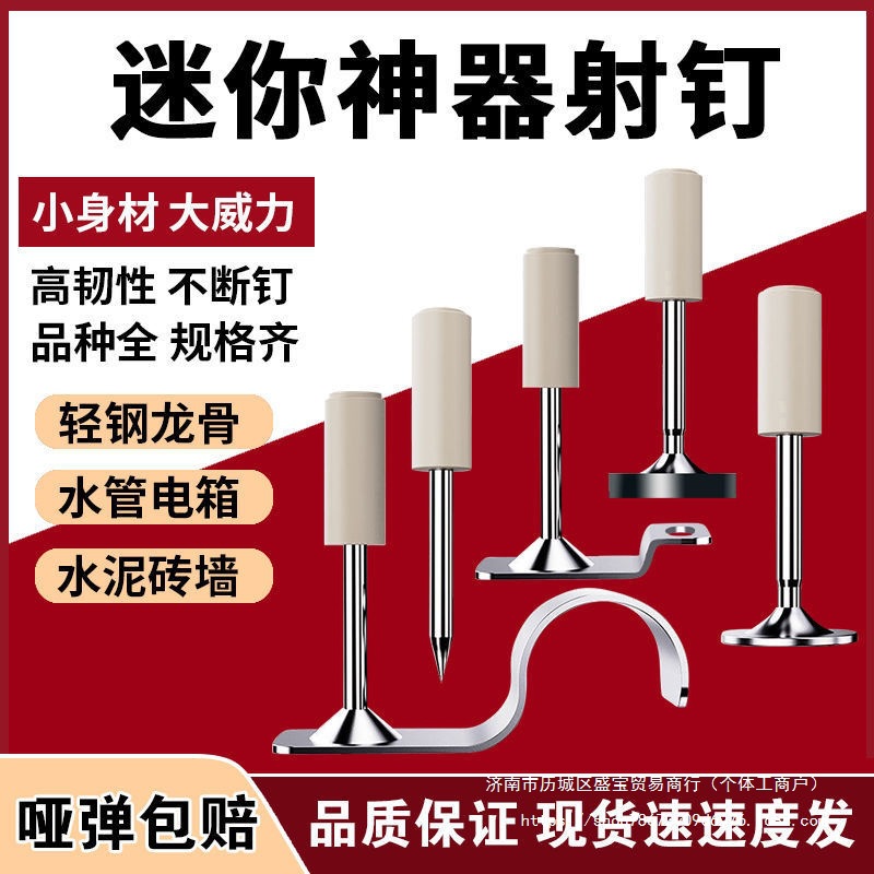 管卡吊顶25mm轻型钉小消防钉钉钉炮迷你迷你一体钉射钉枪