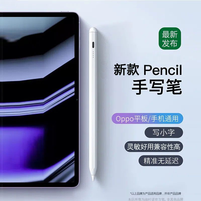 Oppoタブレットの手書きペンoppo padタッチペンpadコンデンサペンpencilタブレット携帯電話共通ペンを適用|undefined
