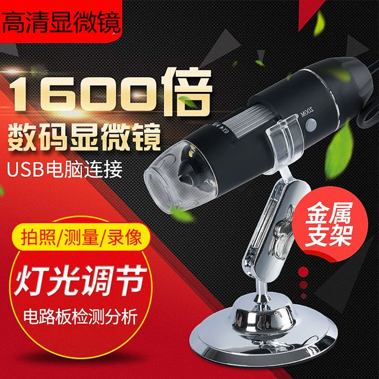 Микроскоп USB компьютер 1600 раз HD цифровой ПЗС-микроскоп Ремонт мобильных телефонов увеличительное стекло измерительный микроскоп