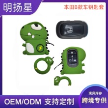 汽车钥匙壳适用笨甜北路大日系车钥匙套PVC卡通保护套萌趣