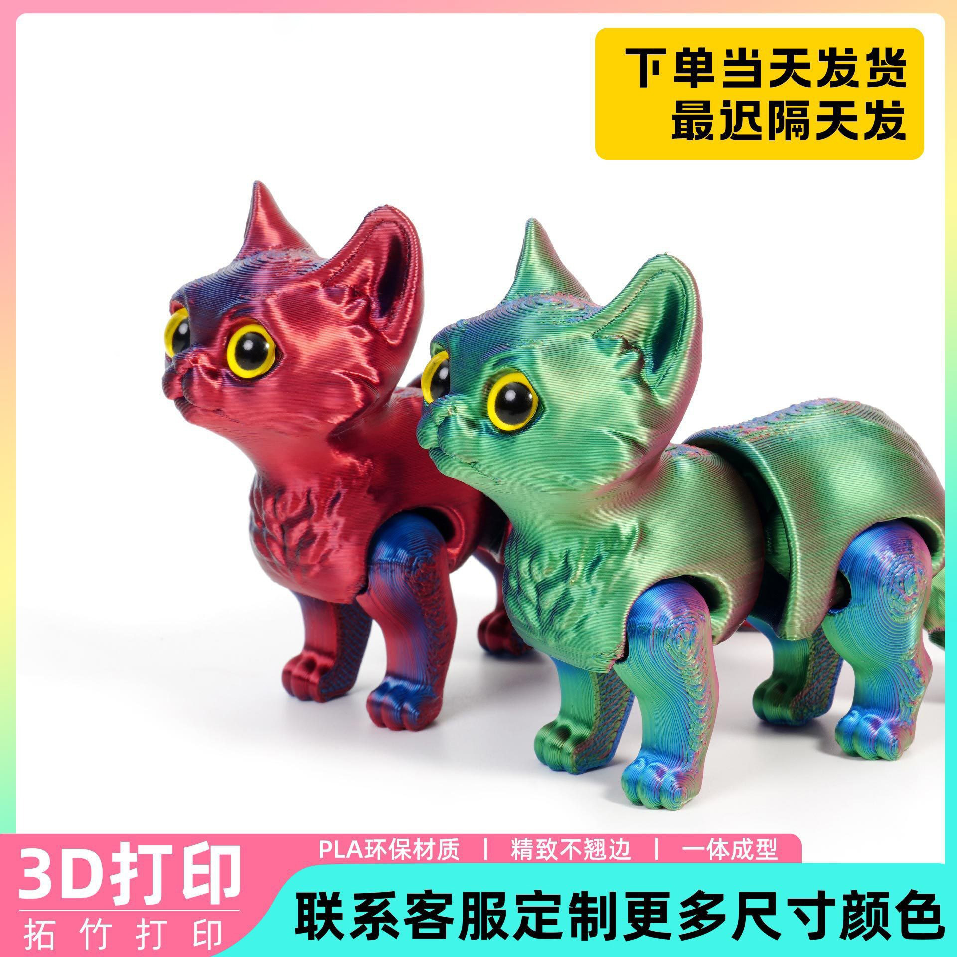 Impresión 3D adorable gatito cola articulaciones móviles juguetes para niños regalo carro decoración