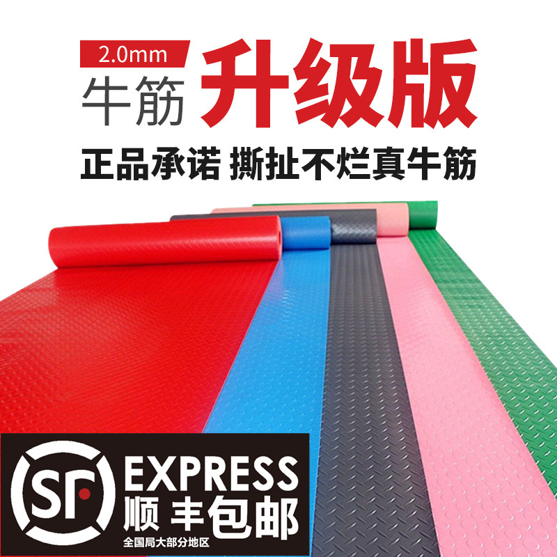 Ox tendon non-slip mat pvc floor mat thickened door mat kitchen bathroom warehouse rubber floor waterproof plastic carpet