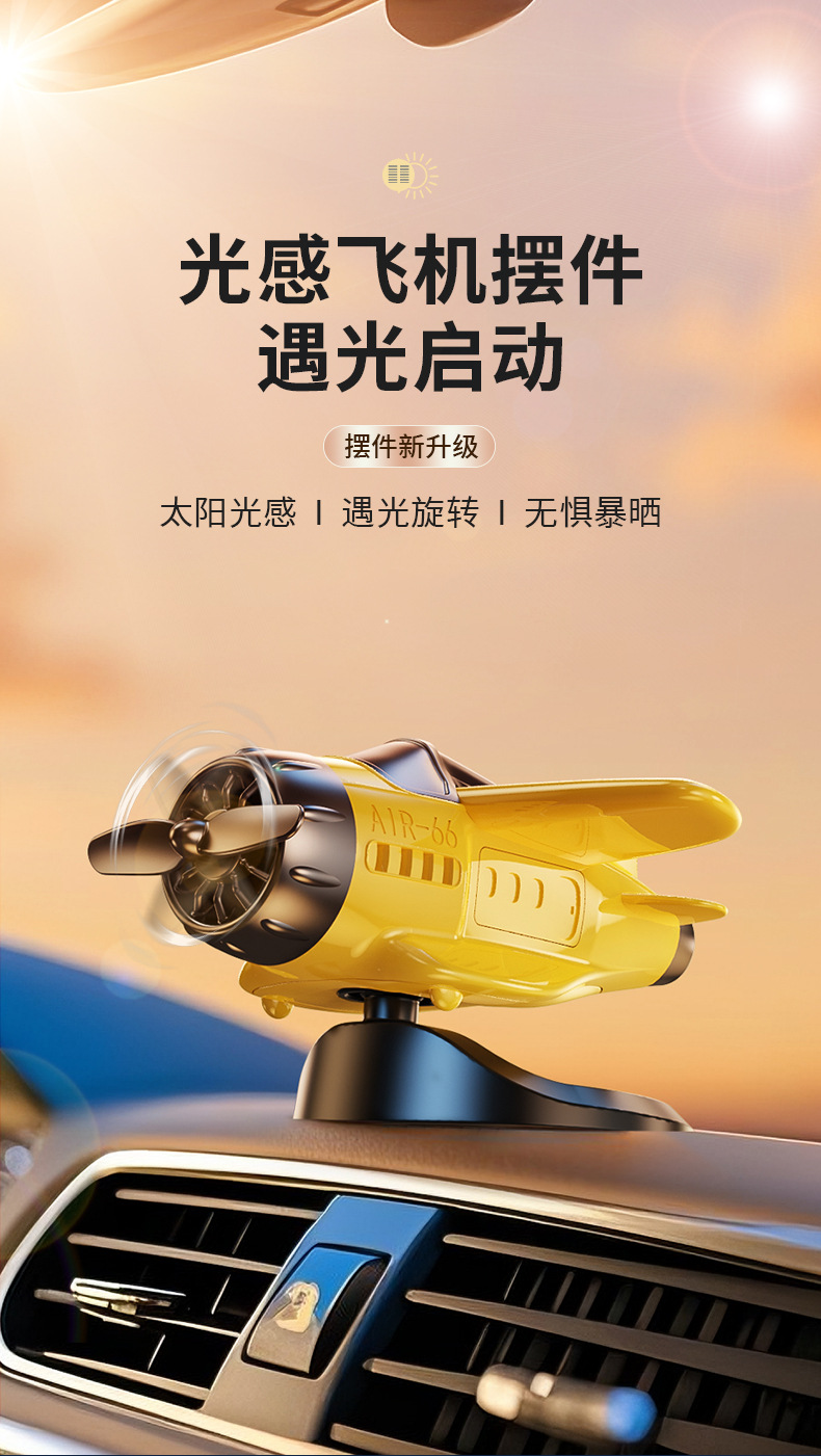 Car-mounted solar-powered decorative item, rotating airplane creative interior accessory, essential car decoration item