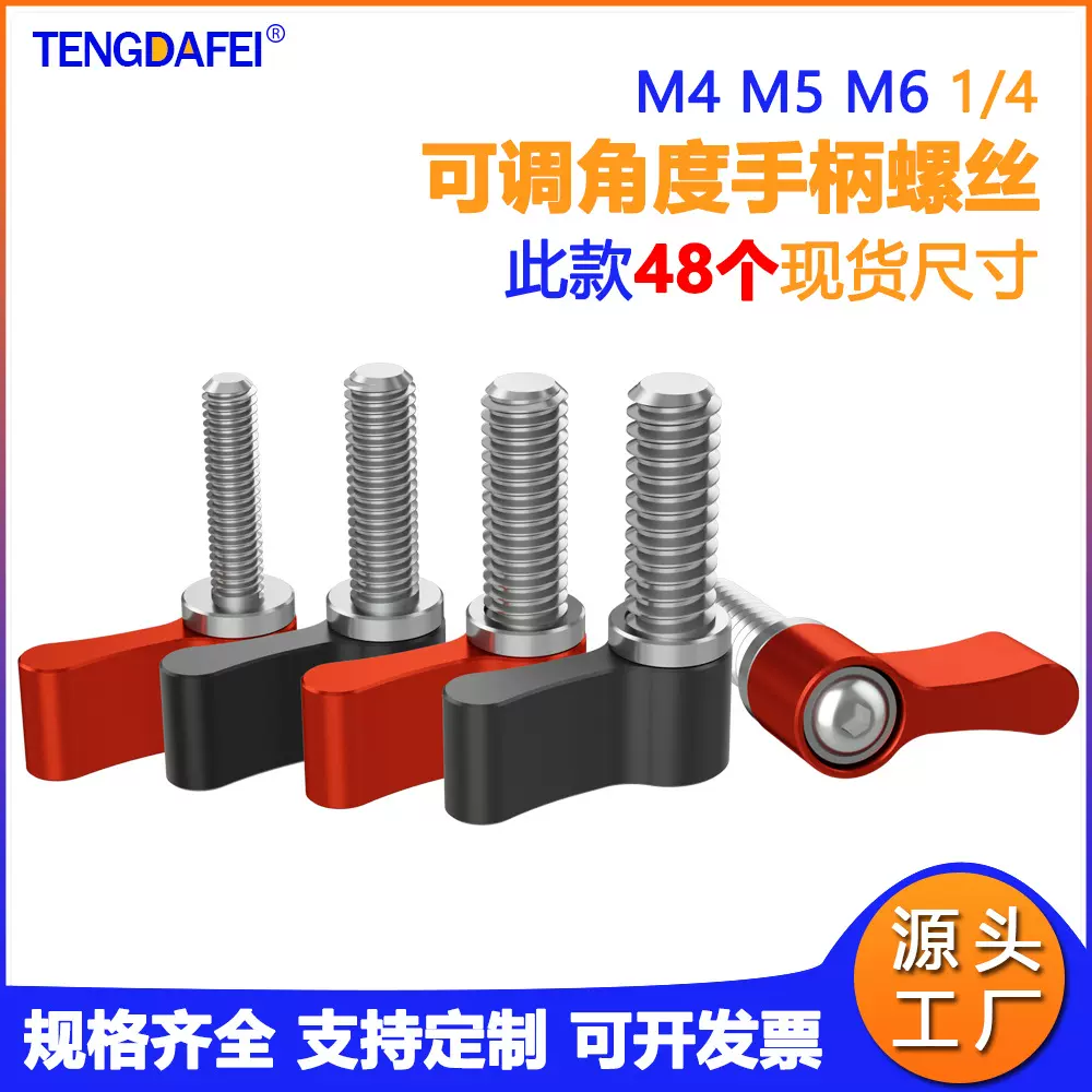 M4M5M6可调手柄螺丝旋钮L型7字手拧锁紧1/4把手螺丝摄影配件