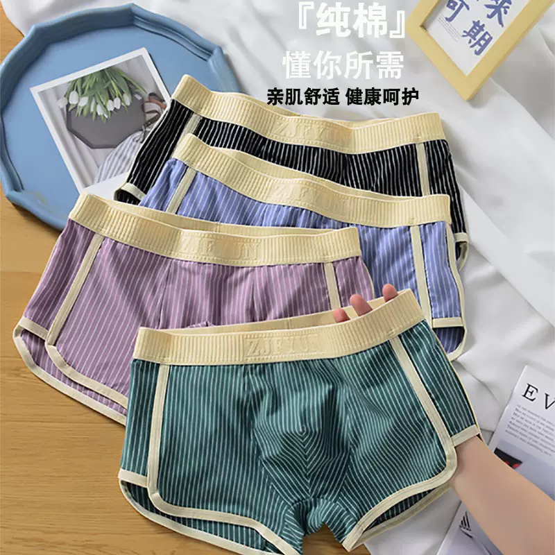 男士内裤纯棉透气条纹平角裤中腰四角裤抗菌短裤特大码透气抗菌