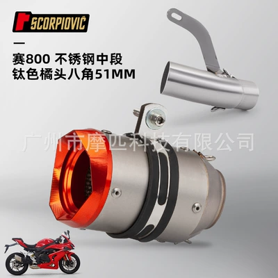 800 stainless steel exhaust pipe., Motorcycle exhaust pipe - stainless-steel-middle-section-titanium-orange-head-octagonal-51mm