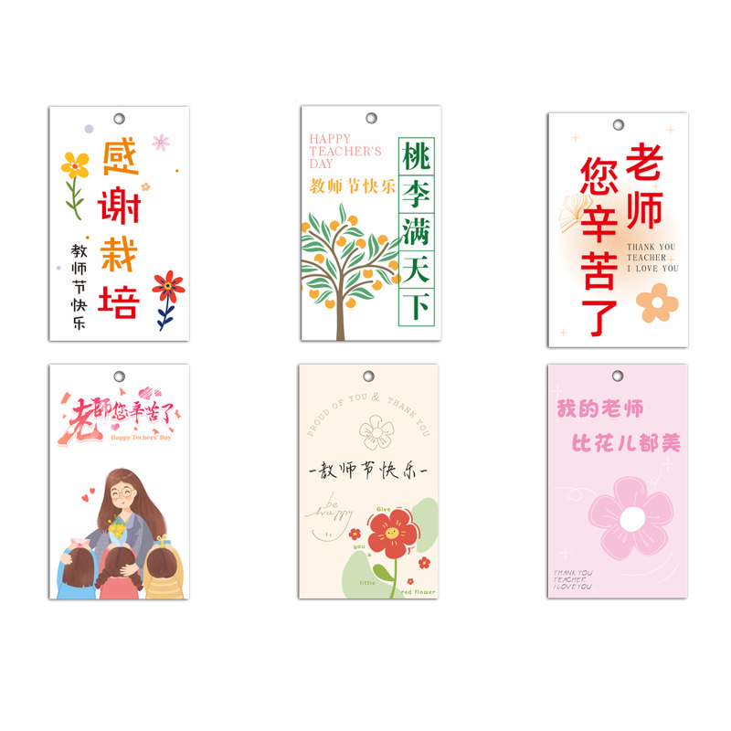 ハッピー教師の日ギフト、忘れられない先生、フラワーショップ、花束、メッセージ、グリーティングカード、小さなカード、タグのカスタマイズ|undefined