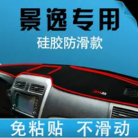 Jingyi X3X5XLS50 центральная консоль приборная панель X6SUV солнцезащитный коврик приборная панель LV солнцезащитный коврик затеняющий коврик