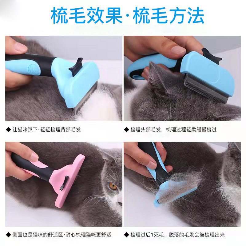 宠物排梳