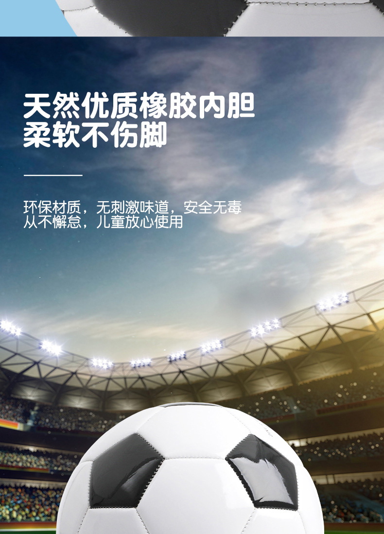 足球详情页_05.jpg