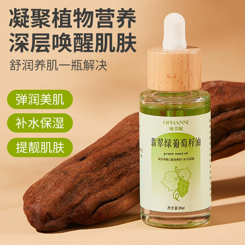 Увлажняющий крем для лица с виноградными косточками растительное масло Салон красоты Массаж тела Увлажняющая сыворотка на основе эфирного масла