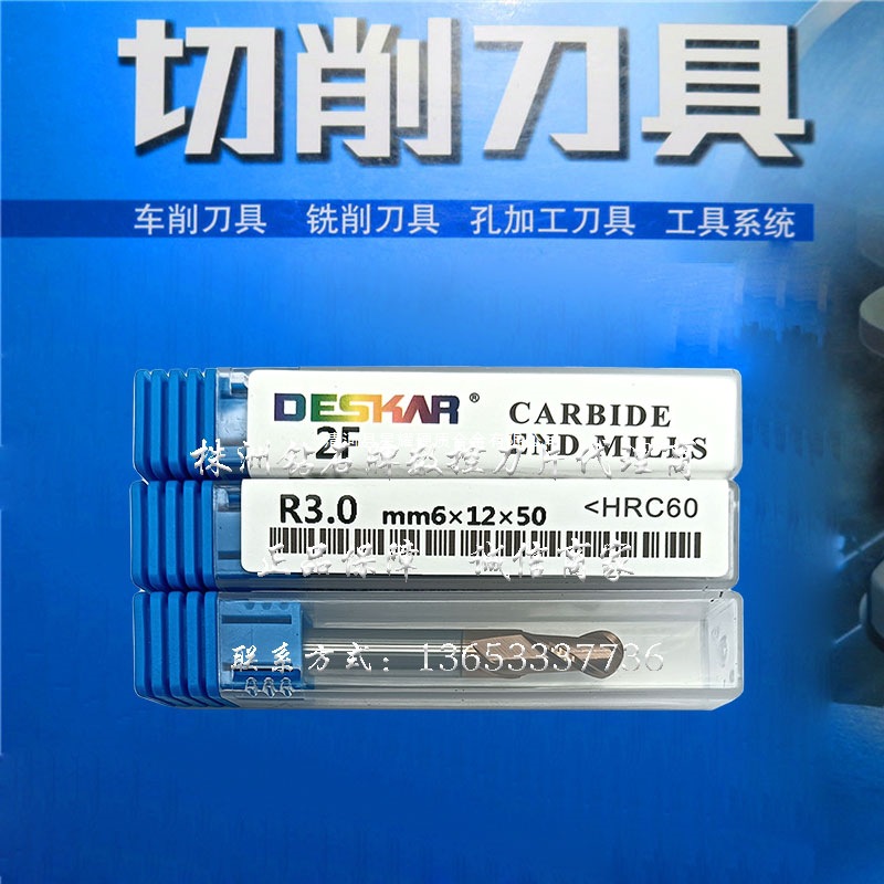 戴斯卡立铣刀2F-R2.0/2.5/3/4/5*6/8/10*10/12/16/20*50/60/75