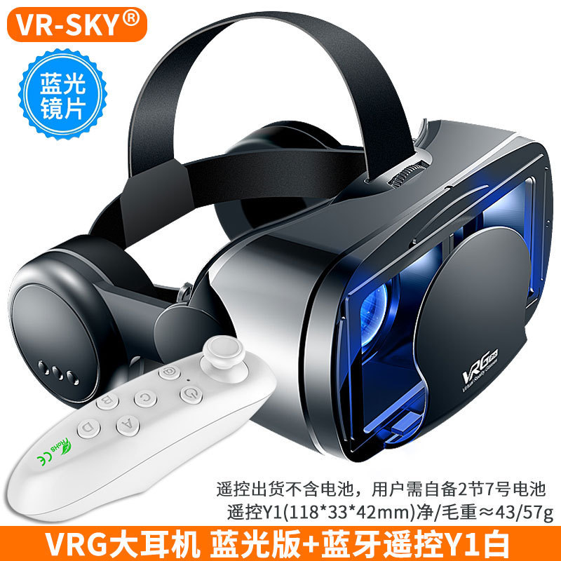 国境を越えた精選VR gpro VR眼鏡ブルーレイ保護眼新型大型イヤホン携帯電話仮想現実ヘルメット3d VR|undefined